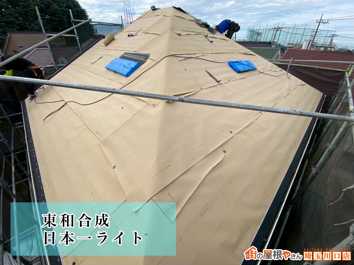 東和合成の日本一ライト